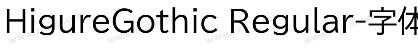 HigureGothic Regular字体转换